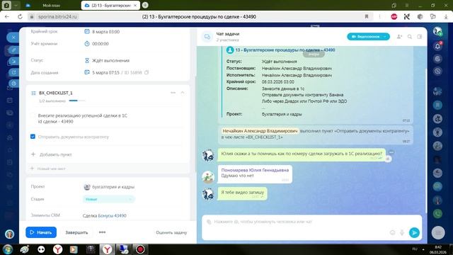 Загрузка данных из сделки в 1с