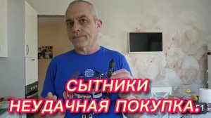 САМВЕЛ АДАМЯН, СЫТНИКИ, НЕУДАЧНАЯ ПОКУПКА..