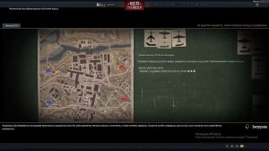 war thunder  перед сном