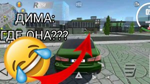 Играем в прятки в новом городе по фото с подписчицей в симулятор автомобиля 2 | ДимА4 car simulator