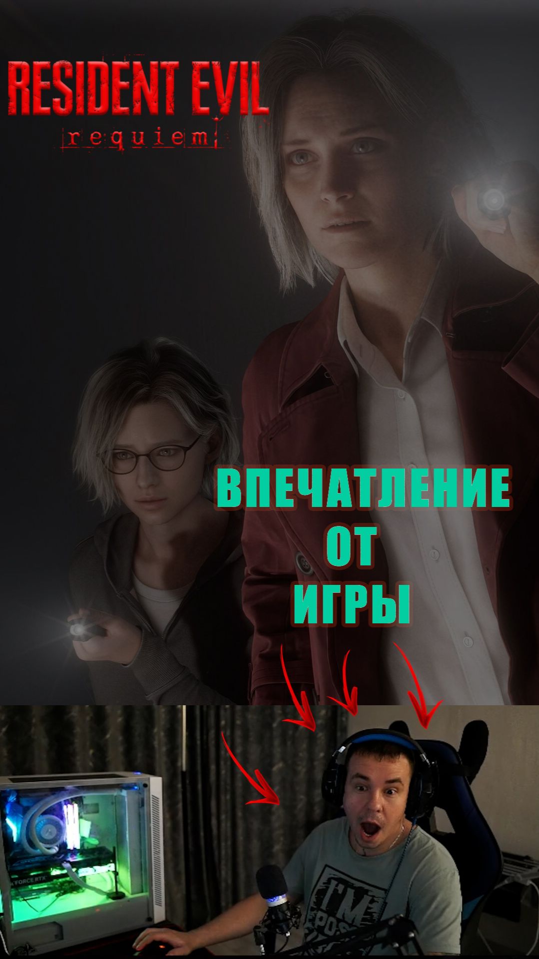 Resident Evil Requiem МОЁ ПЕРВОЕ ВПЕЧАТЛЕНИЕ О ИГРЕ))