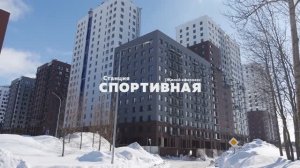 Ход строительства жилого комплекса "Станция Спортивная" Февраль 2026