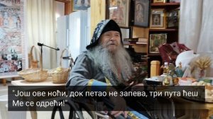 72. НЕ УЗДАЈТЕ СЕ У САМОГ СЕБЕ...