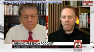 Судья Наполитано - Макс Блюменталь: Ужас, подобный той, что царит в Газе, в Тегеране