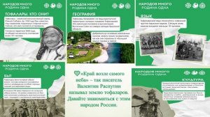 Народов много-Родина одна