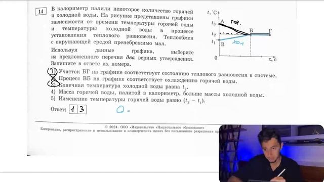 В калориметр налили некоторое количество горячей и холодной воды. На рисунке представлены - №27970