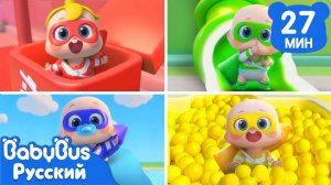 🚓Нео-полиция! | Да, Нео! | Новая песенка для детей | Развивающие ритмы | BabyBus