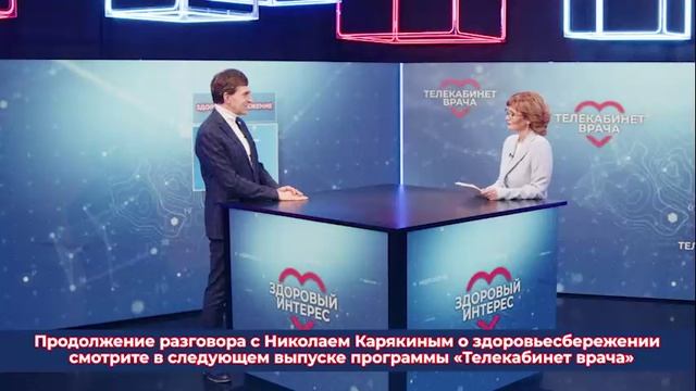 "Телекабинет врача" - 05.03.2026