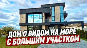 Дом в стиле Хайтек с видом на море и Сириус