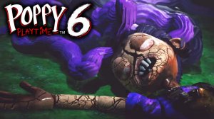 Поппи Плейтайм ГЛАВА 6 тизер ЛИЛИ - Poppy Playtime