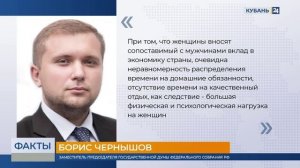 Сократить пятничный рабочий день на два часа для женщин предложили в Госдуме