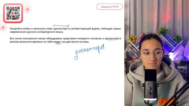 Все линии московского метро оборудованы средствами поездного контроля, и (диспетчер) - №31084