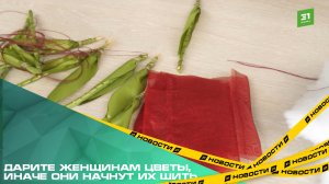 Челябинок к 8 марта научили создавать букеты из органзы