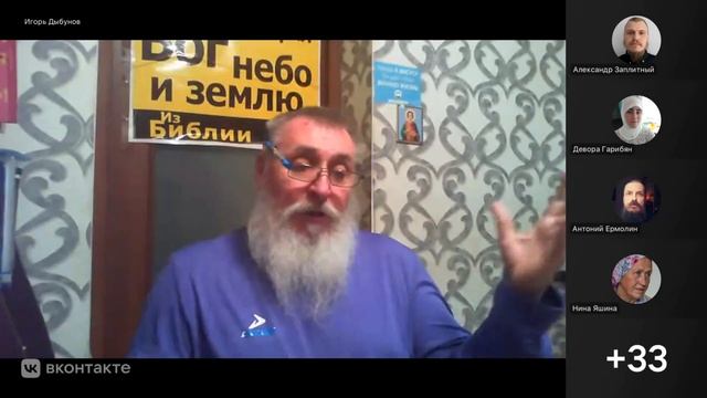 Бытие 18 глава. Ведущий: Игорь Владимирович Дыбунов. 05.03.2026