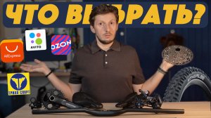 Какие выбрал детали для сборки ВЕЛОСИПЕДА? Мой первый кастом. Проект TSB Бурелом!