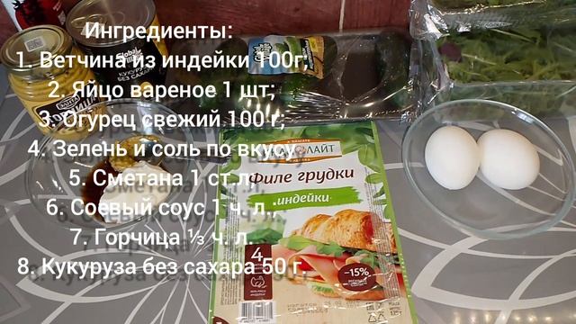 🌟🥗 ПП салат 