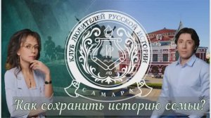 Наследие, которое остается: выбираем формат для семейной истории