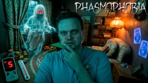 Призрак любит ПАЗЛ и *сть ЛЮДЕЙ  | Phasmophobia