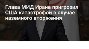 ПРОВОКАЦИИ ВОКРУГ ИРАНА.2026-03-06 (00-06-34)