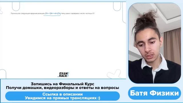 Произошла следующая ядерная реакция： - №26328