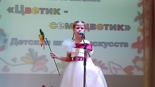 Мария Смолякова - Цветик-Семицветик (05.03.2026, Праздничный концерт к 8 марта)