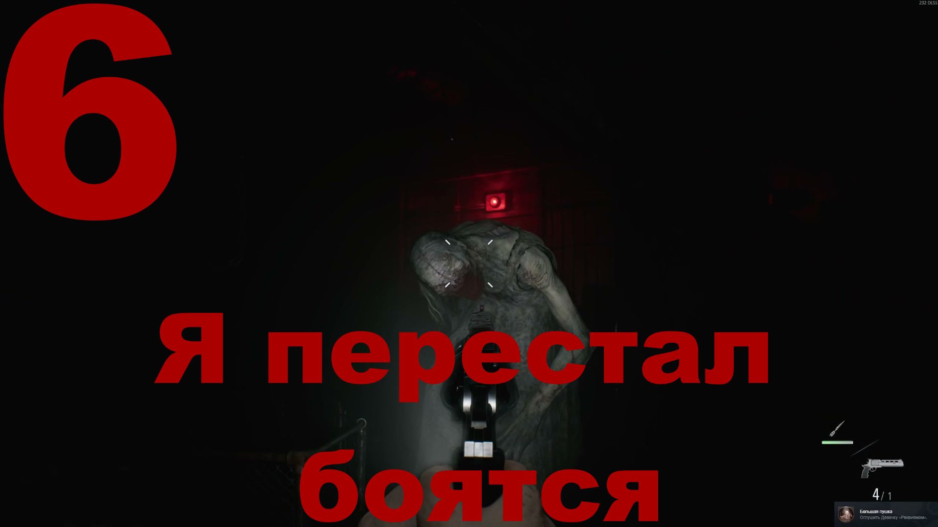 Прохождение Resident Evil Requiem №6 - Я перестал боятся