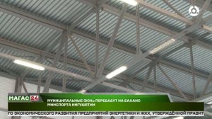 Муниципальные ФОКи передадут на баланс Минспорта Ингушетии