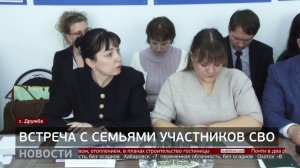 Семьи участников СВО: решение насущных проблем. Новости. 06/03/2026. GuberniaTV