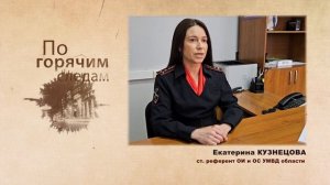 Криминал недели в программе «По горячим следам», выпуск 5 марта