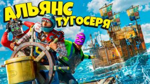 ДУО ЮТУБЕРОВ 35 000 ЧАСОВ! Создали НЕПОБЕДИМЫЙ АЛЬЯНС против ДВУХ ИМПЕРИЙ в Раст/Rust - SH4RKJK