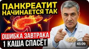 ПОДЖЕЛУДОЧНАЯ СКАЖЕТ СПАСИБО! Ешьте эту кашу 2 раза в неделю _ ОБЪЯСНЕНИЯ