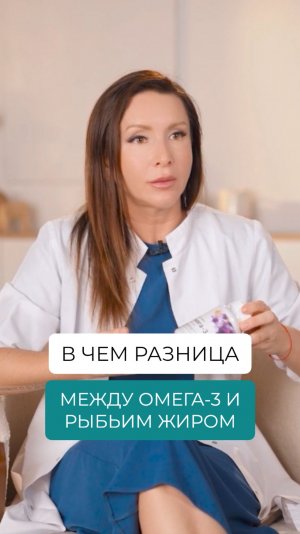 Можно ли заменить ОМЕГА-3 на РЫБИЙ ЖИР?