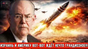 Израиль и Америку вот-вот ждёт нечто грандиозное | Проф. Джон Миршаймер.