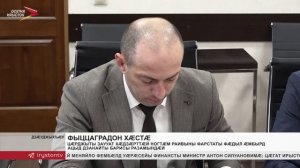 Цæрджыты заууат хæдзæртты ногтæй раивыны фарстаты фæдыл æмбырд ацыд Дзанайты Барисы разамындæй