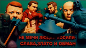 МОСИЙ / АРТЕ:Орбан ответил жестко Зе👺! Потери США абсолютный секрет! Бали и "коллцентры"!