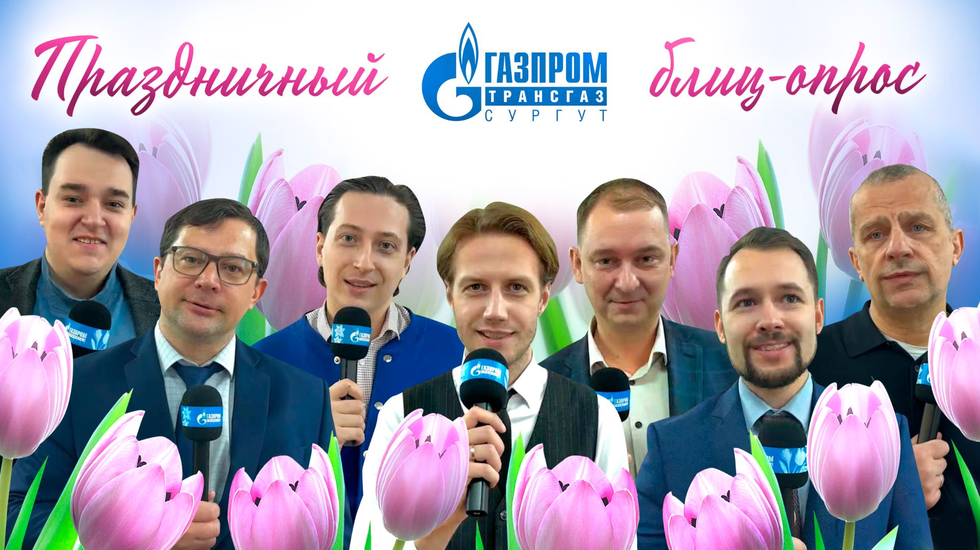 Всем кроп-топ: мужчины предприятия расширяют кругозор накануне 8 Марта