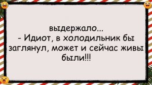 🐸_Холодильник,_Любовники_и_Муж_✅анекдоты_✅юмор_✅смех
