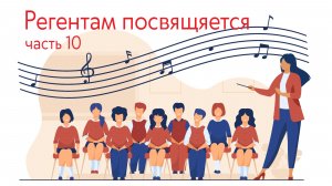 Когда клирос становится Голгофой: Каин и Авель среди певчих