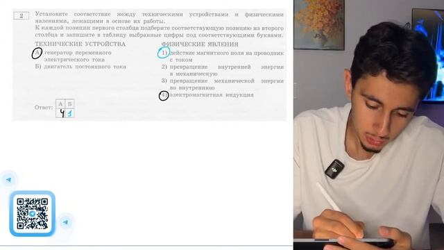 А) генератор переменного электрического тока Б) двигатель постоянного тока 1) действие - №20310