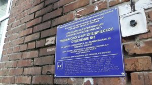 В ОЖИДАНИИ РЕНТГЕНА