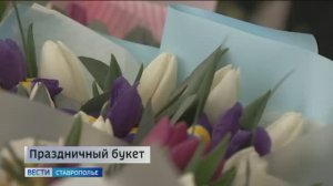 «Вести. Ставропольский край» 5.03.2026 (21.10)