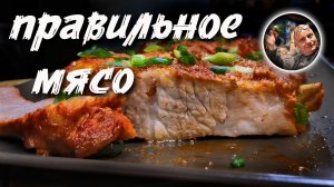Правильное мясо на праздничный стол, ТРИ лучших рецепта. Вкуснее и сочнее приготовить нереально!