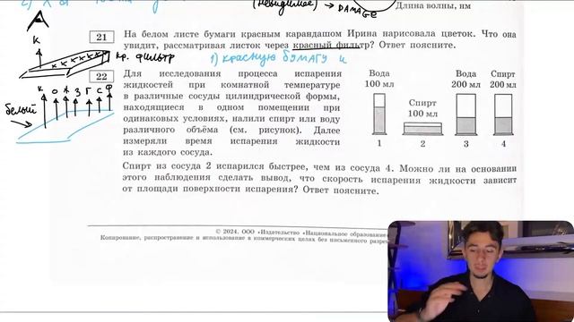 На белом листе бумаги красным карандашом Ирина нарисовала цветок. Что она увидит - №28809