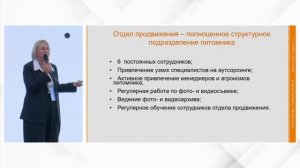 Ирина Савватеева - Красивый продукт на пике спроса: как это делаем мы. Часть 2