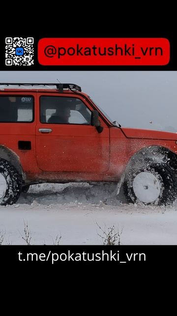 #Покатушка #оффроад #4x4 #бездорожье #авто #4wd #Покатушки_vrn #нива #pokatushki_vrn