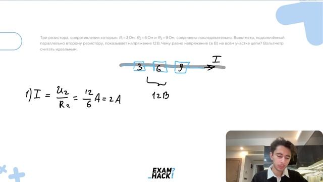 Три резистора, сопротивления которых： R1 = 3 Ом; R2 = 6 Ом и R3 = 9 Ом, соединены - №25662