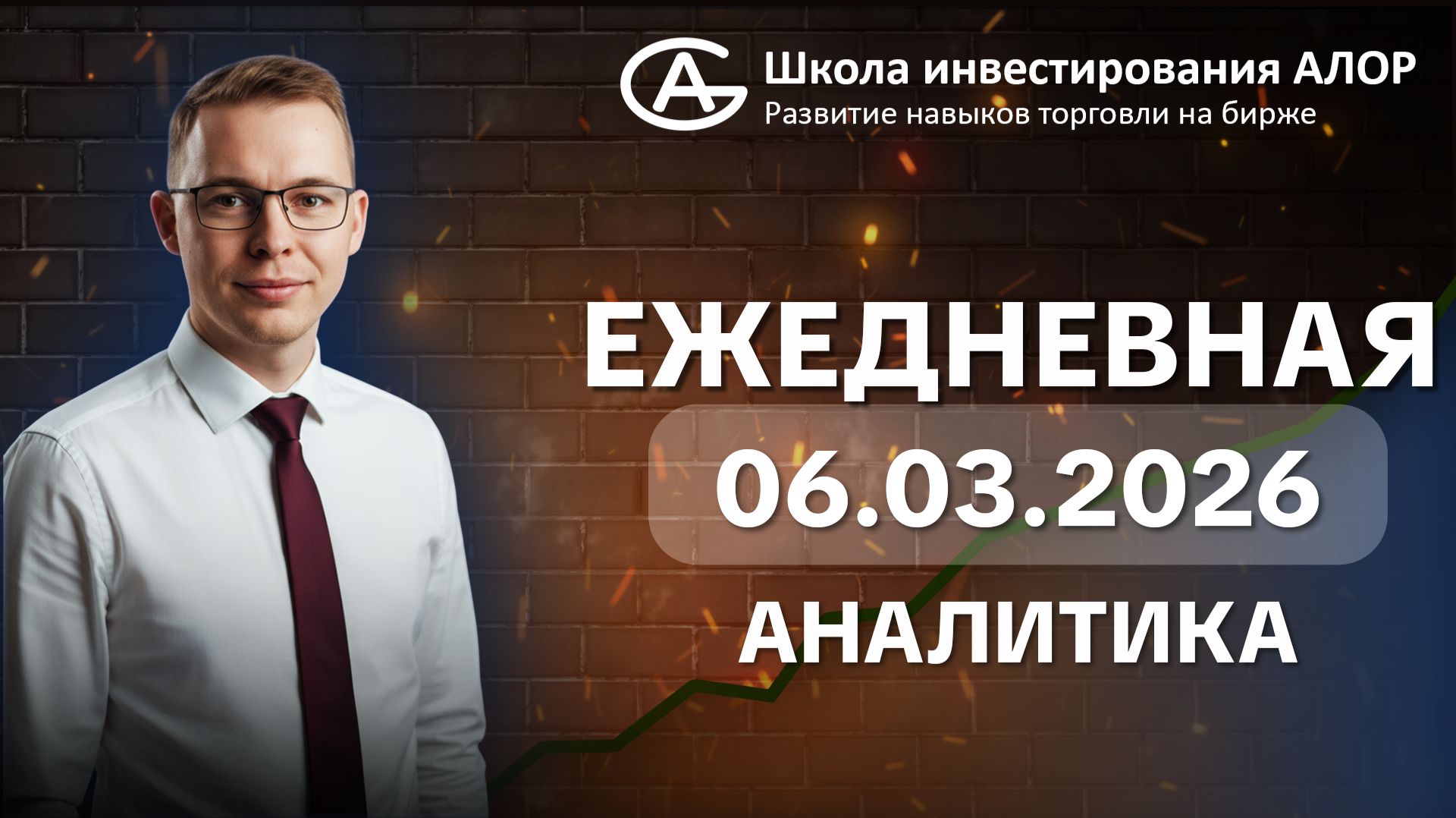 Индекс Мосбиржи пробил сопротивление: ПОНЕСЛИСЬ на 2900?