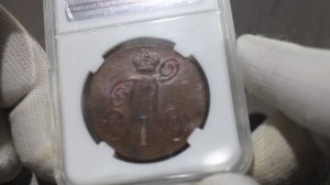 2 копейки 1799 ЕМ