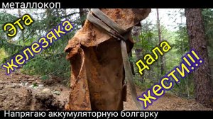 МЕТАЛЛОКОП!!! Она Сопротивлялась(сломала мне домкрат), но Я ее Сделал!!!