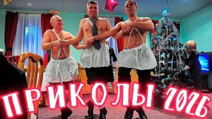 СМЕШНО_ДО_СЛЕЗ_16_Минут_ОТБОРНЫХ_Русских_приколов_ИЮНЬ_2024_См